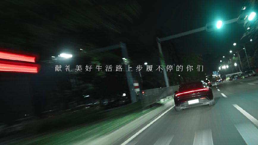 Porsche — night motion